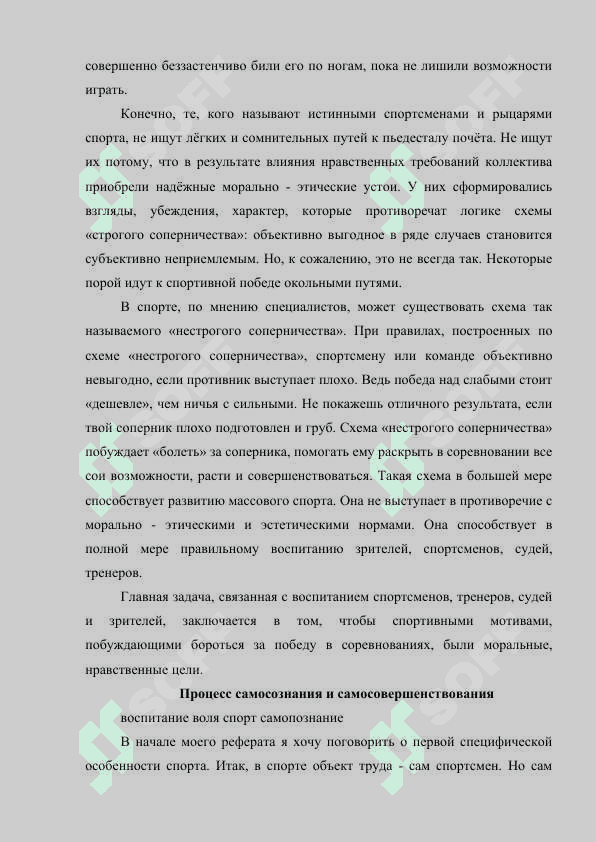 Спорт в моей жизни 5