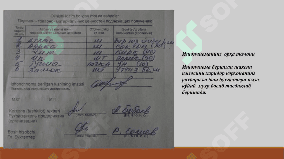МАТЕРИАЛЛАР 6