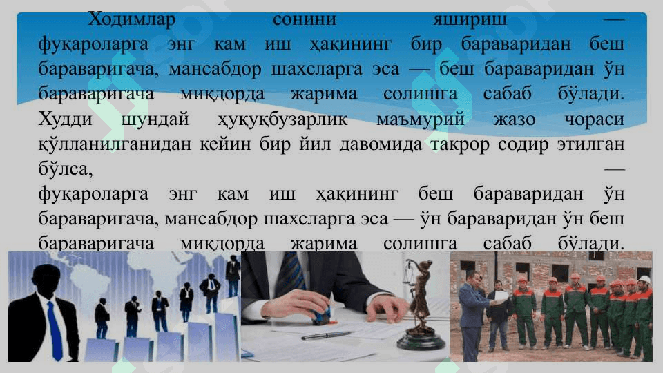 Меҳнат ва иш ҳақи ҳисоби 8