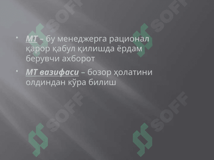 Маркетинг текширув усуллари 4
