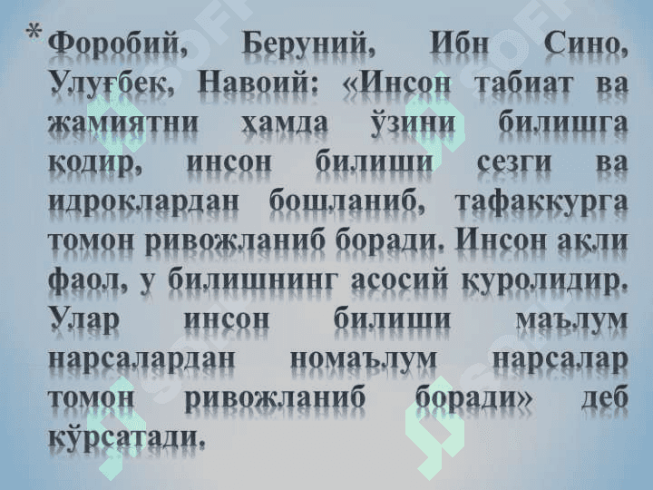 Билиш фалсафаси 7
