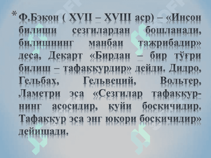Билиш фалсафаси 8