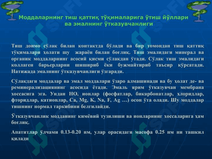 So`lak biokimyosi 8