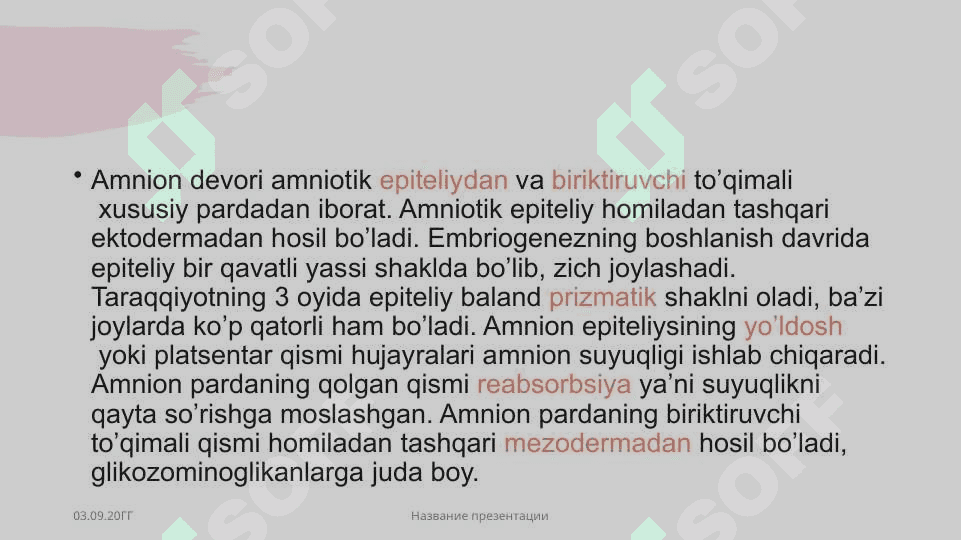 Ayollar jinsiy sistemasi 6