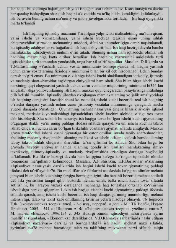 Ish xaqqi: moxiyati, turlari va prinsiplari 4