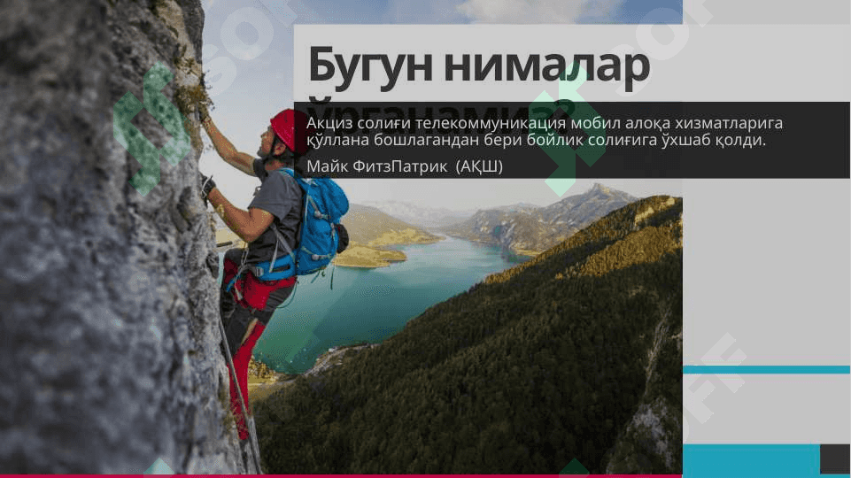 Акциз солиғи 2