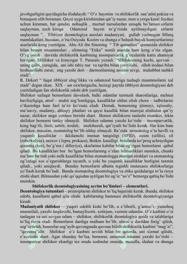 Тиббий деонтология ва унинг ахамияти 2