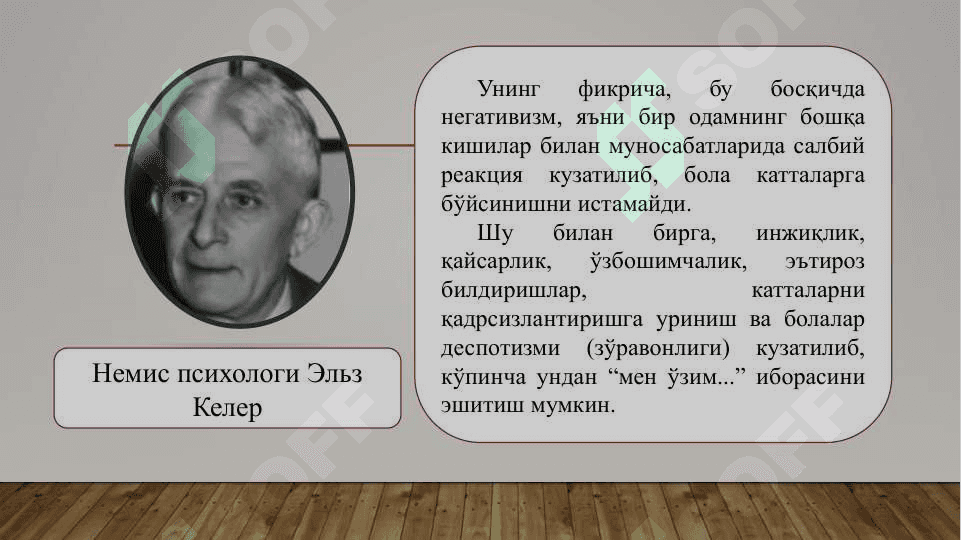 Уч ёш инқирози 5