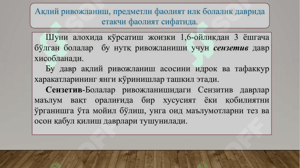 Уч ёш инқирози 8