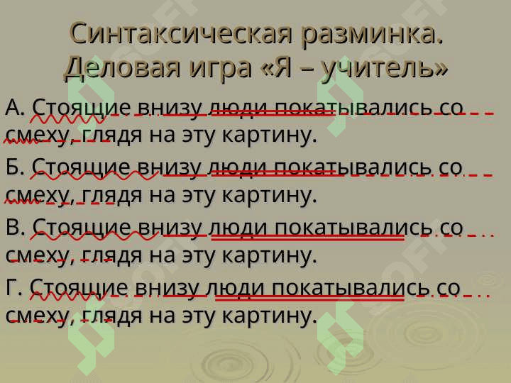 СКАЗУЕМОЕ И ТИПЫ ЕГО ВЫРАЖЕНИЯ 3
