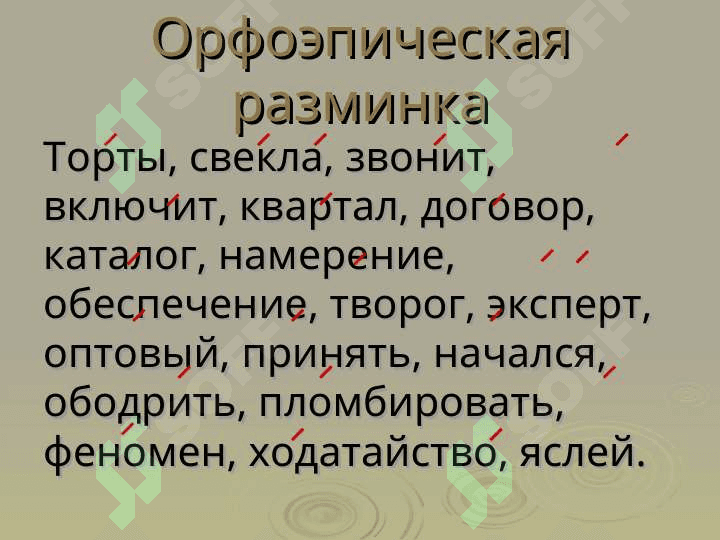 СКАЗУЕМОЕ И ТИПЫ ЕГО ВЫРАЖЕНИЯ 4