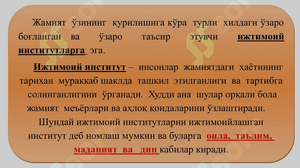 Ижтимоий педагогика асослари 8