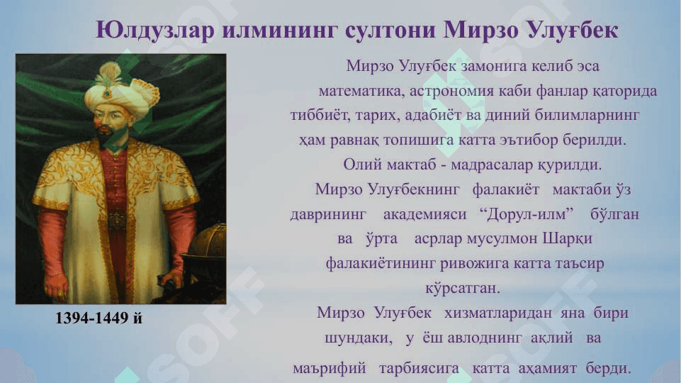 Педагогик таълимотлар тарихи 7