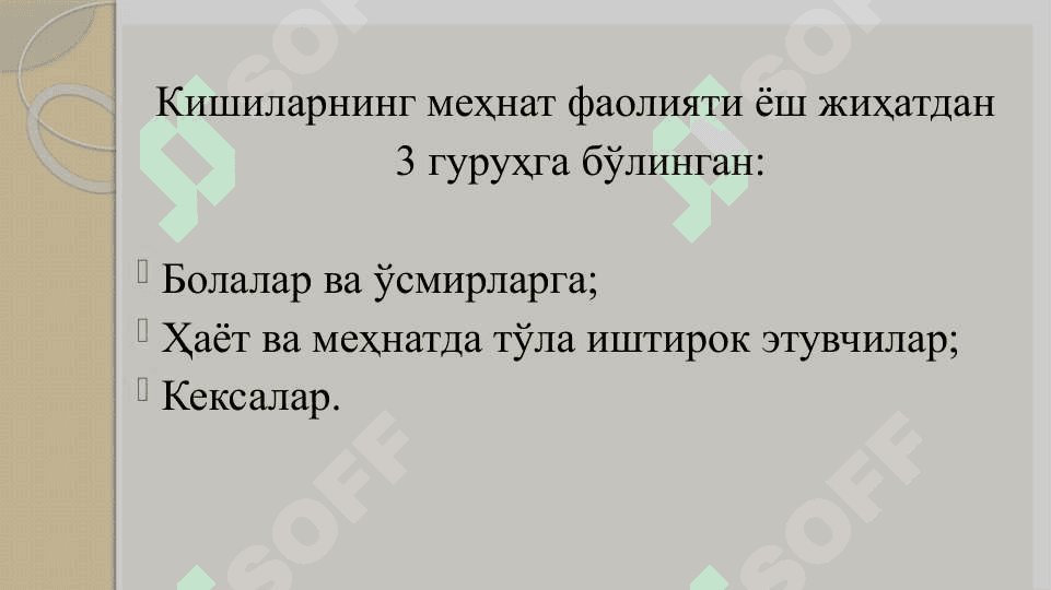 Педагогик таълимотлар тарихи 7
