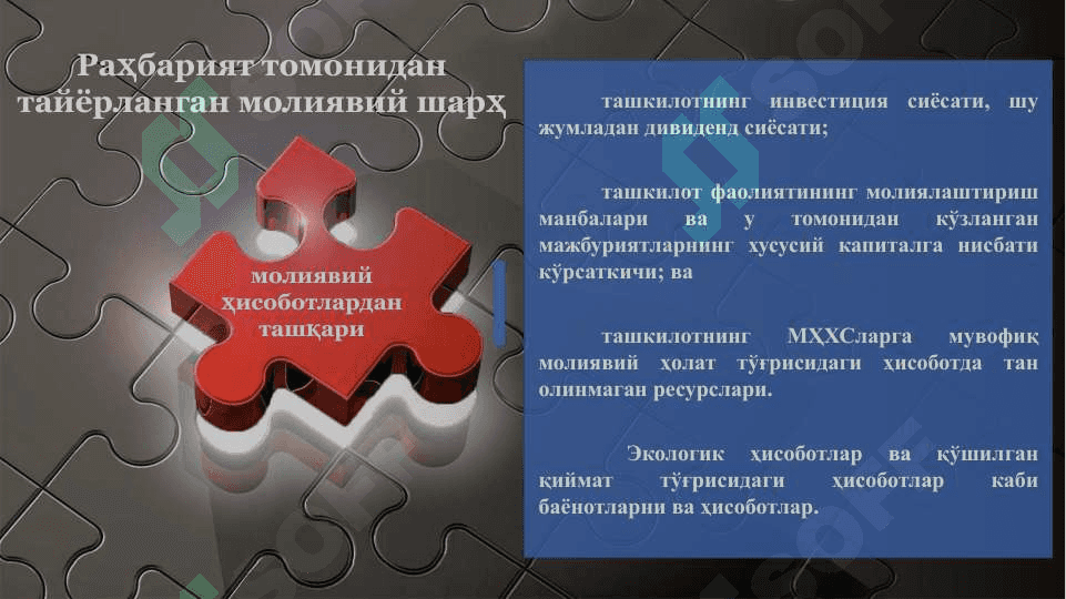 Молиявий ҳисоботни тақдим этиш 7