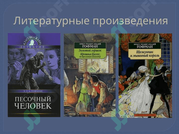 Литература Нового Времени 4