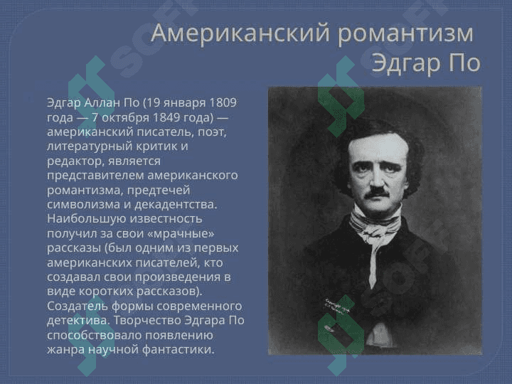 Литература Нового Времени 7
