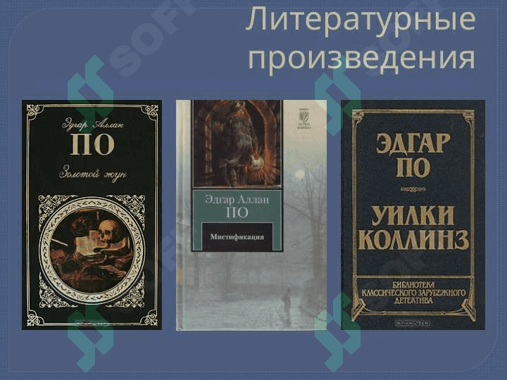 Литература Нового Времени 8