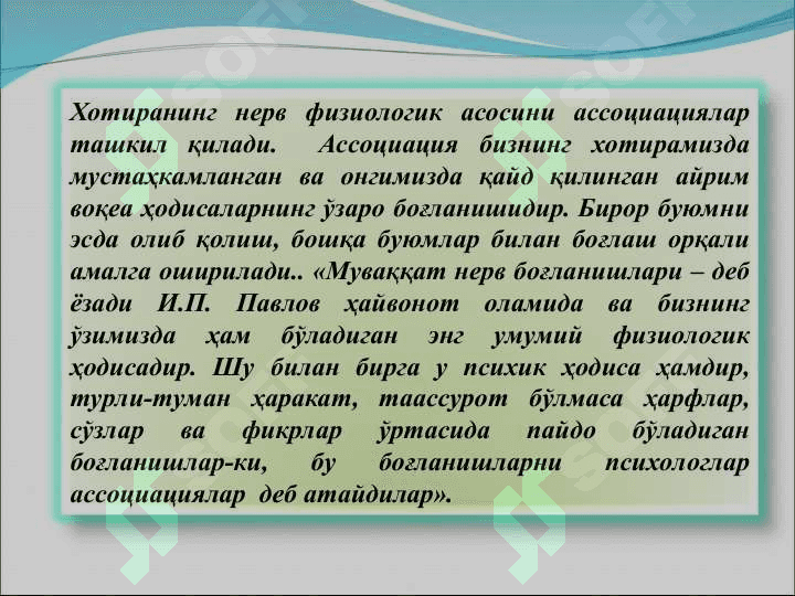 ХОТИРА 3