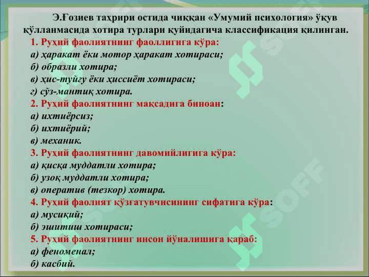 ХОТИРА 7