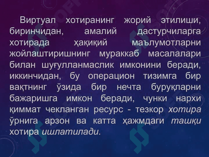 Вертуал хотиранинг тузилиши ва вазифаси 6