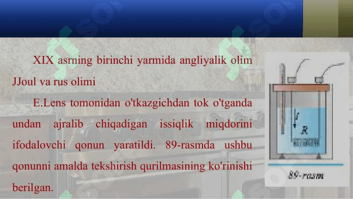 Joul-Lens qonunining amaliy tatbiqlari 2
