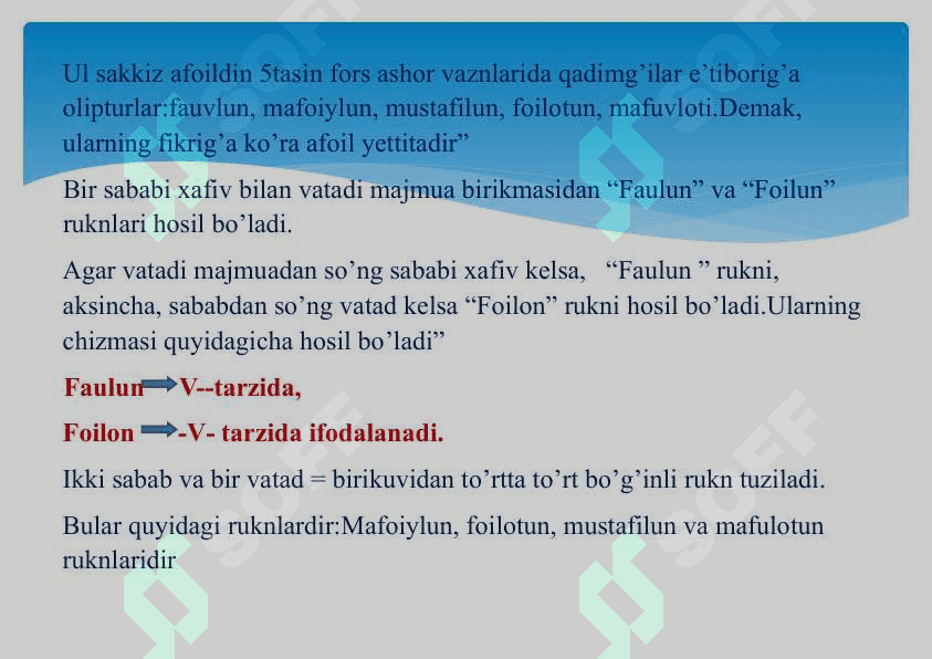 Rukn haqida ma’lumot. Asl va tarmoq ruknlar 7