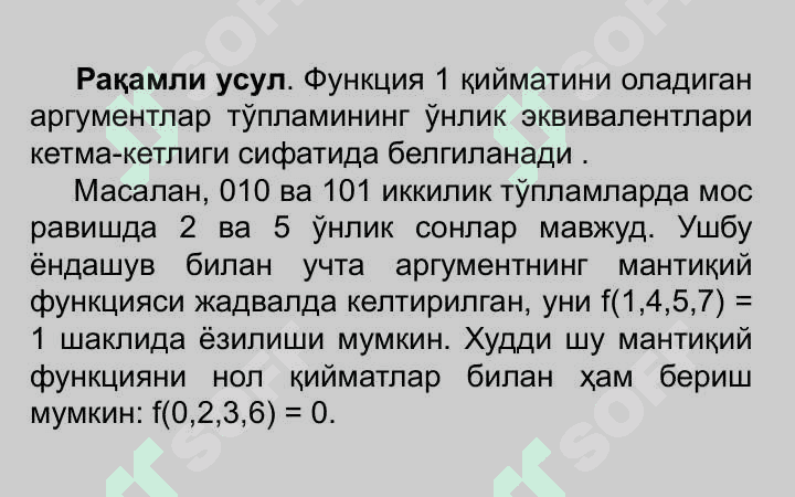 Компьютерни ташкил этилишининг мантиқий асослари 7