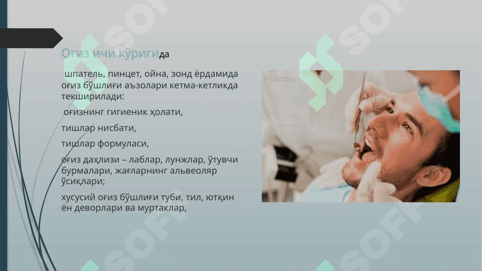 Yuz-jag' sohasida o'smasi bor bemorlarni tekshirish usullari 8