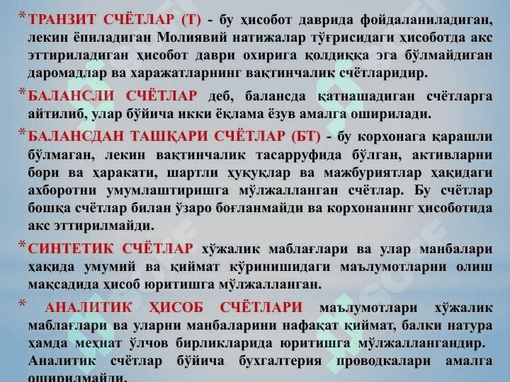 schetlar tizimi 6