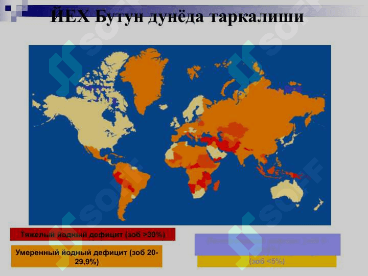 Yod yetishmovchiligi kasalligi 5