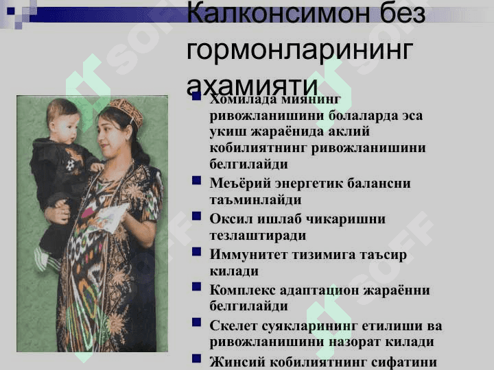 Yod yetishmovchiligi kasalligi 8