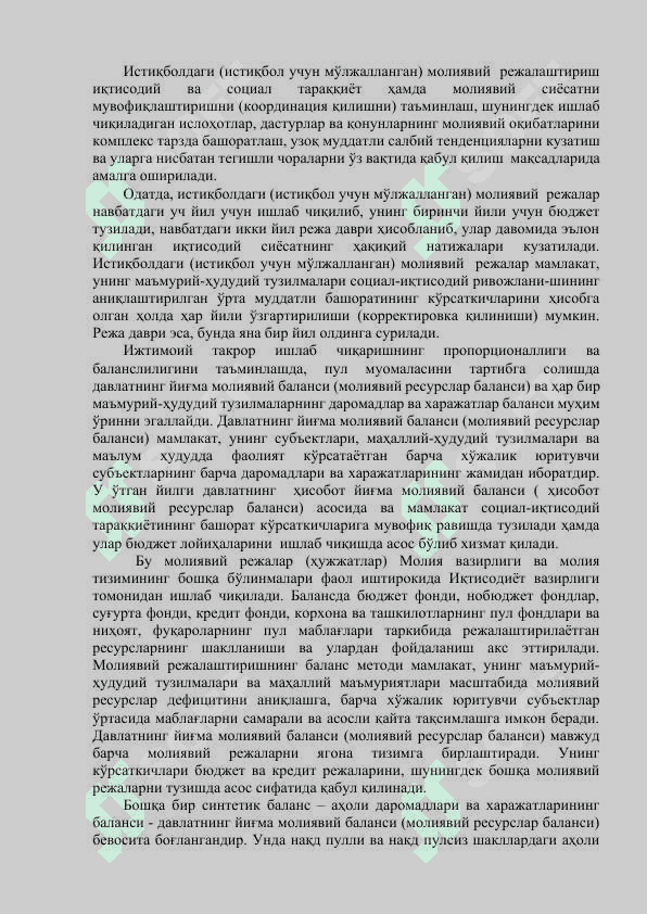 Молиявий режалаштириш ва тартибга солиш 5