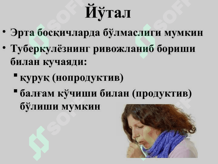 Туберкулезни ташхислаш усуллари ва умумий тамойиллари 7