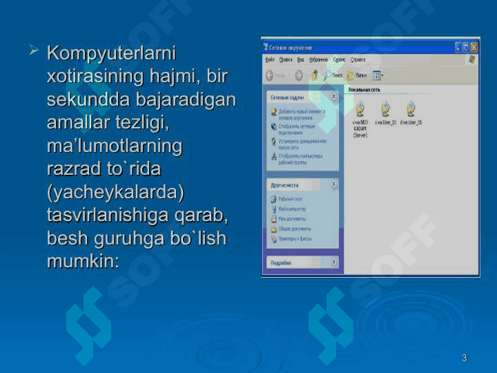 Kompyuter va uning turlari 3