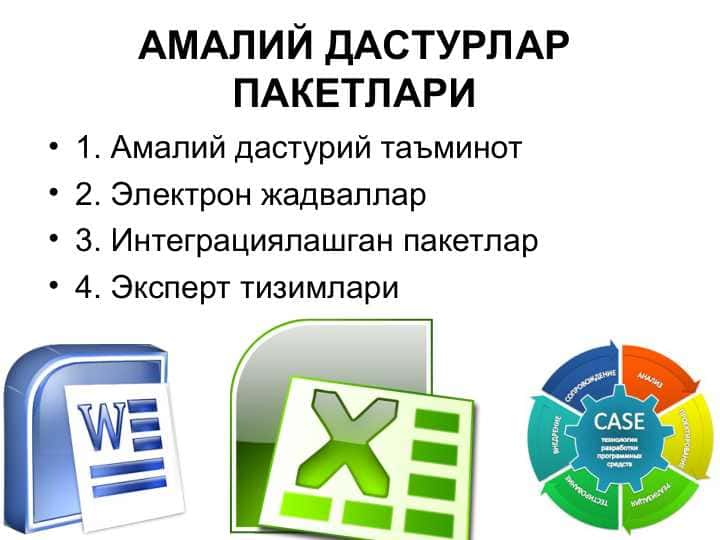 АМАЛИЙ ДАСТУРЛАР  ПАКЕТЛАРИ