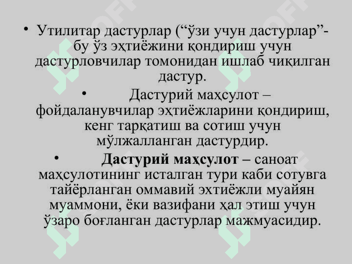 АМАЛИЙ ДАСТУРЛАР  ПАКЕТЛАРИ 4