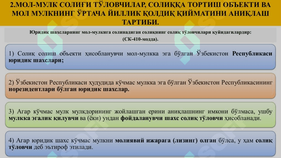 ЮРИДИК ШАХСЛАРНИНГ МОЛ-МУЛКИГА СОЛИНАДИГАН СОЛИҚ 4