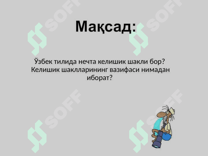 Kelishiklar 3