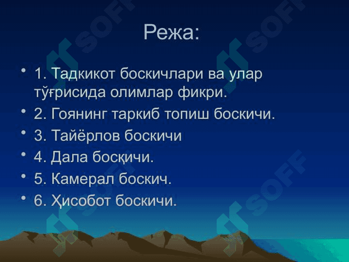 табиий экологик тадқиқот ишларининг асосий босқичлари 2