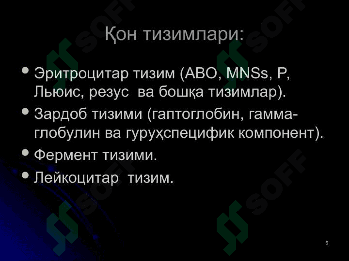Ашёвий далиллар суд тиббий экспертизаси 6