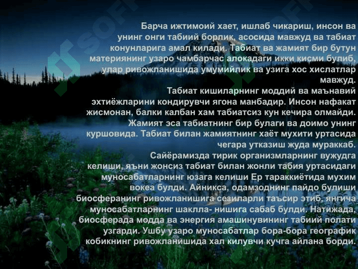 Атроф мухит мониторинги 3