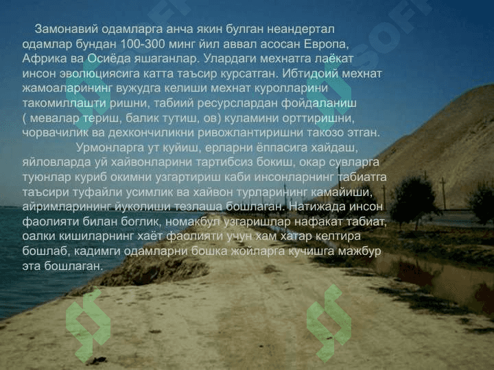 Атроф мухит мониторинги 5