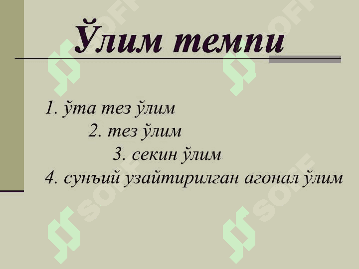 Суд-тиббий танатология 5