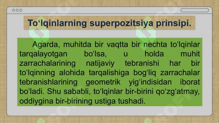 Toʻlqinlar superpozitsiyasi 3