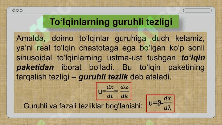Toʻlqinlar superpozitsiyasi 4