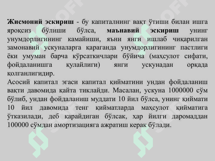 КАПИТАЛ ҚЎЙИЛМАЛАР ВА КАПИТАЛ БОЗОРИ 3