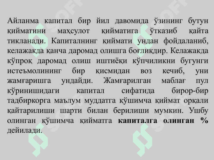 КАПИТАЛ ҚЎЙИЛМАЛАР ВА КАПИТАЛ БОЗОРИ 4