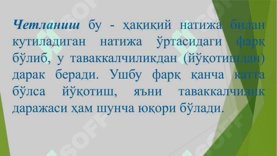 БОЗОР ВА ТАВАККАЛЧИЛИК 7
