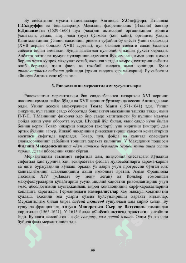 МЕРКАНТИЛИЗМ ИҚТИСОДИЙ ТАЪЛИМОТИНИНГ МОҲИЯТИ ВА АҲАМИЯТИ 2